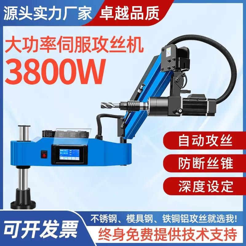 CLCEY electric servo tapping machine fully automatic CNC tapping machine high power desktop cantilever high speed universal expansion and chamfering M3-M12 universal +900 600 working 31