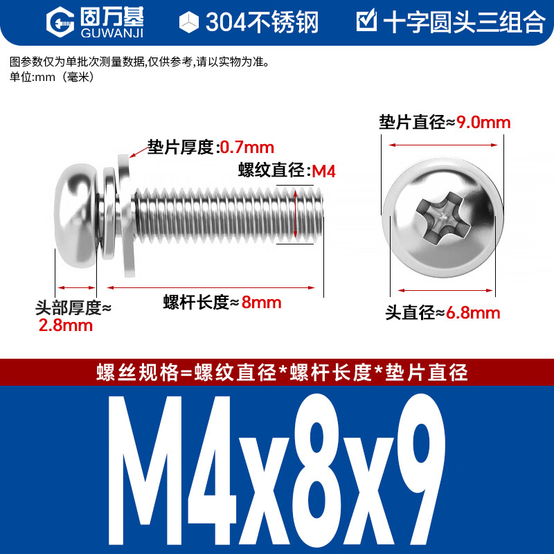 GUWANJI cross round head three combination screws 304 stainless steel cross round head screws with elastic washer M4x8x9 100 sets/pack