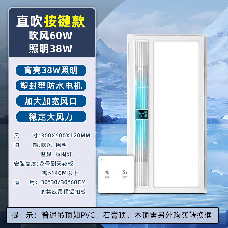Yuanzhen Kitchen Cooler Embedded Air Cooler Lighting Two-in-One Air Conditioner Integrated Ceiling Ventilation Cooler Fan Fan 60w-30x60 (Blower + Lighting + Button) Integrated Ceiling Aluminum Clamp Plate Special