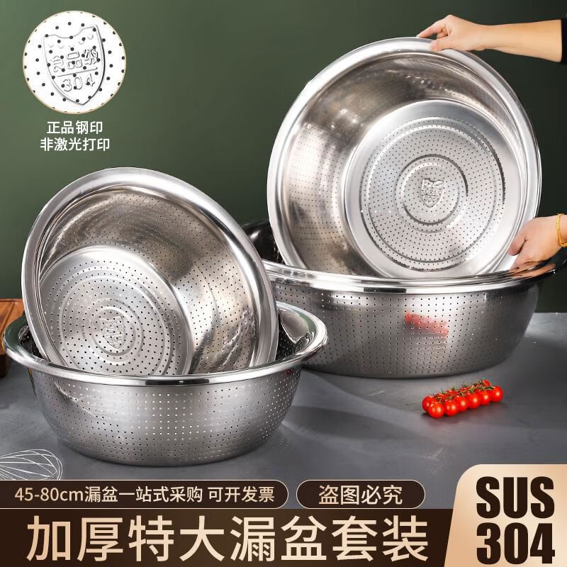Youlinluo 304 non-food grade stainless steel leaky basin, vegetable washing rice basin, drain basket, rice washing sieve, strainer basket, vegetable draining basket, 60cm 304 steel leaky basin, steel stamp, non-laser