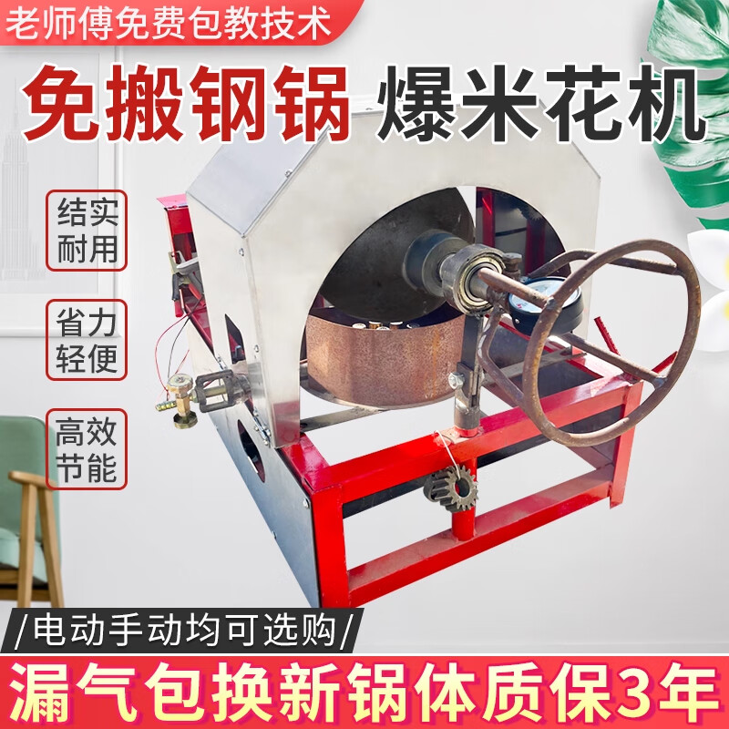 Kedi old-fashioned popcorn machine hand-cranked cannon pot old cannon machine traditional popcorn machine commercial chestnut machine dry popping machine puffing coal stove 10 catties steel plate pot electric model (with