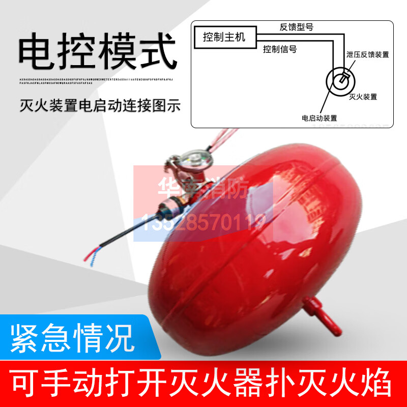 Suspended heptafluoropropane fire extinguisher with thermoelectric and dual controls 4kg and 6kg palace lantern hanging type automatic fire extinguisher device 40kg suspended heptafluoropropane with thermoelectric and dual controls + feedback