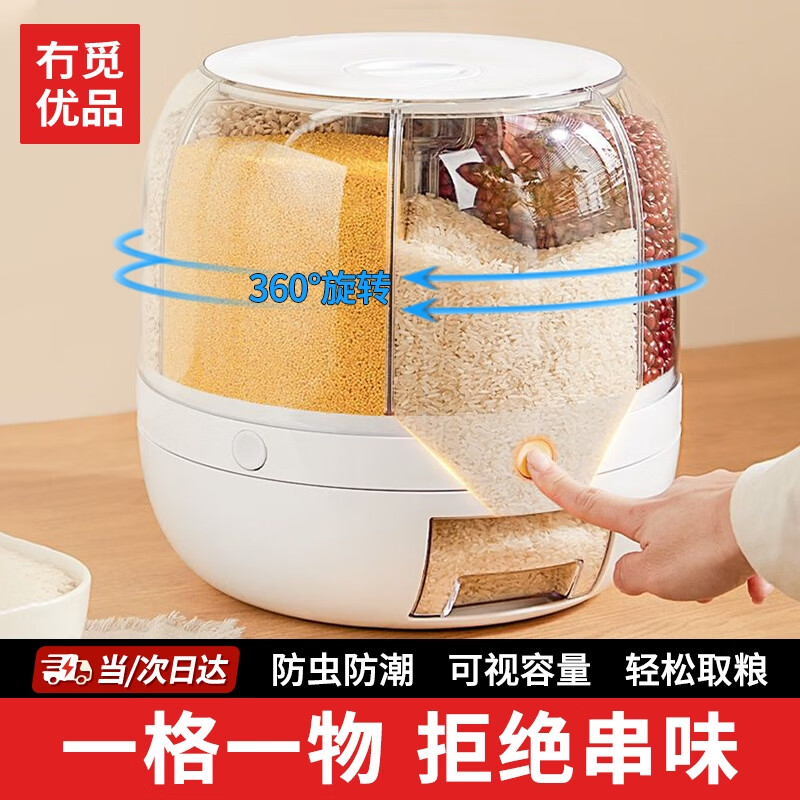 No Mi high-quality rice buckets, insect-proof and moisture-proof rice storage boxes, rotating push-type rice-discharging large-capacity compartmentalized grain storage boxes