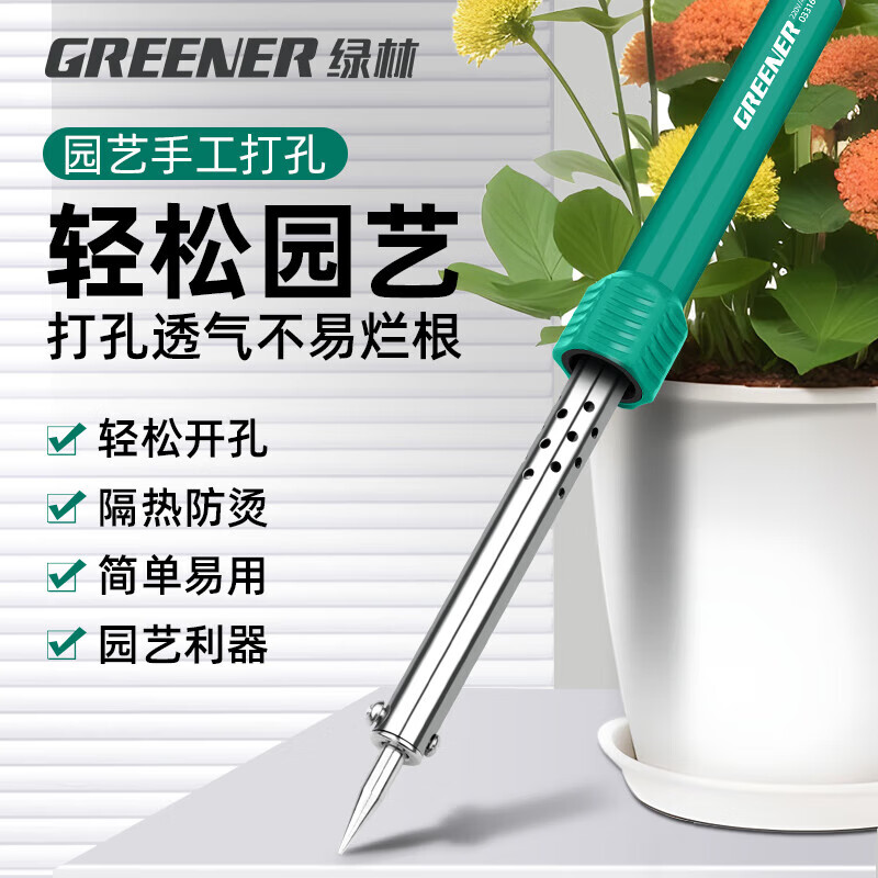 Greener (GREENER) electric soldering iron flowerpot puncher household punching iron cigarette code plastic bottle printing soldering iron home appliance repair welding tool
