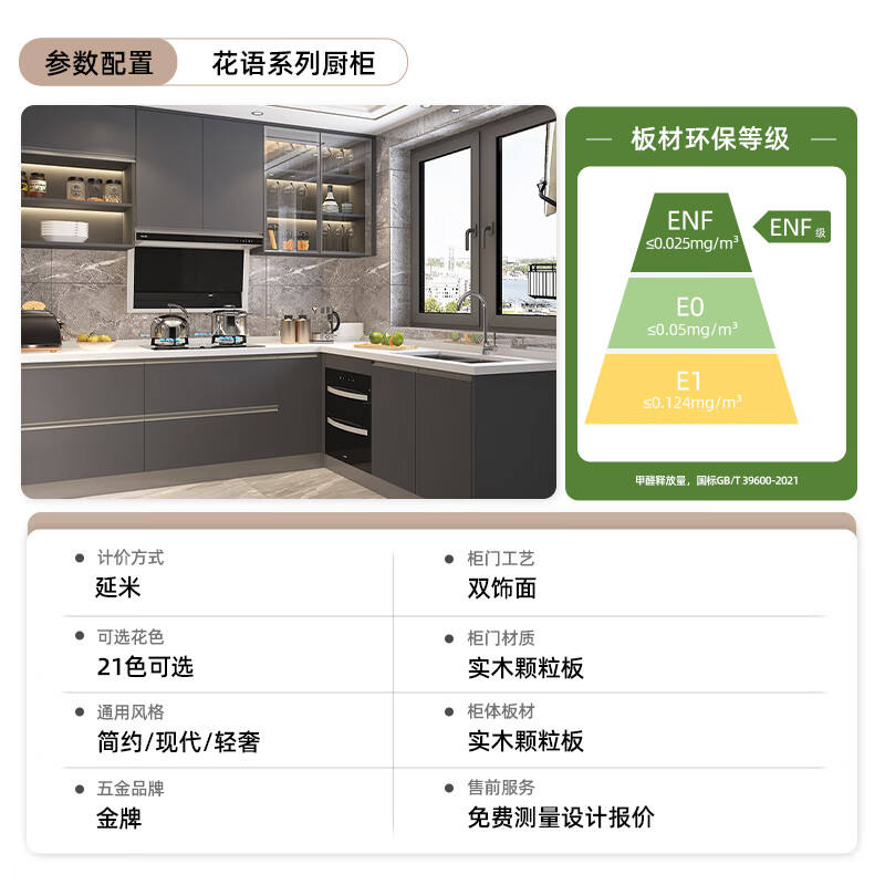 Ji Litian kitchen cabinets, customized kitchen household integrated quartz stone countertops, whole house custom-made integrated stoves, customization prepayment, free wok worth 599 yuan when ordering, free 1 at the store