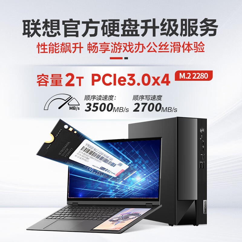 Lenovo official engineers come to install 1T/2T SSD solid state drive M.2 interface compatible with high-speed accessories 2T SSD solid state drive