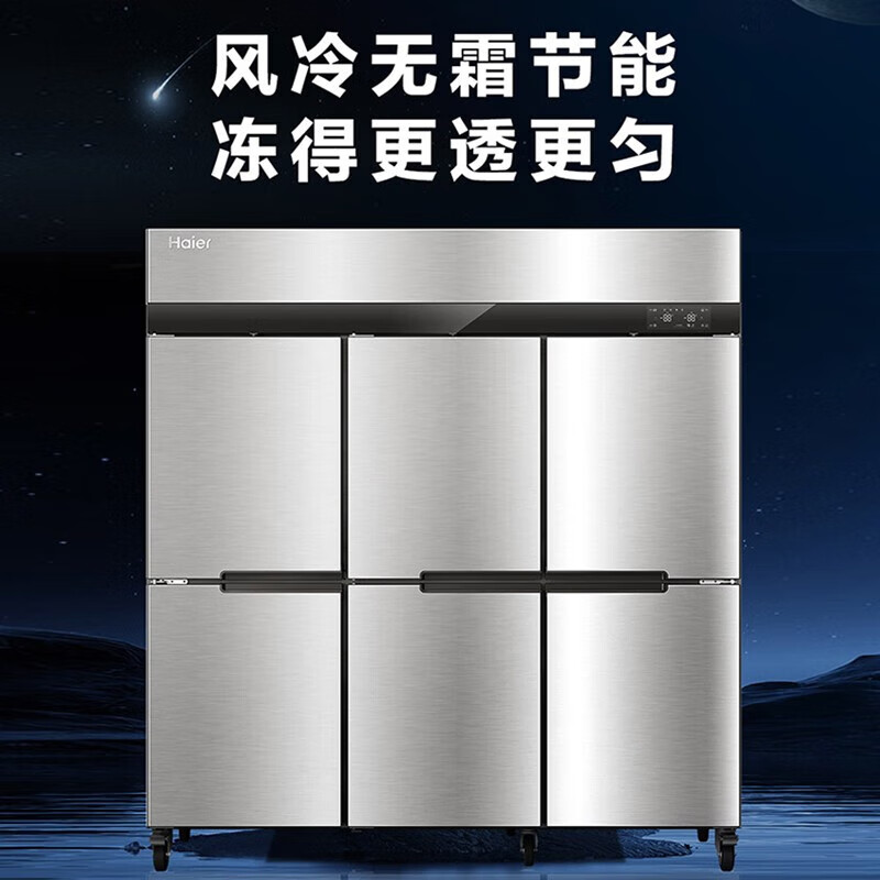 Haier kitchen refrigerator commercial vertical four-door\six-door freezer hotel canteen hotel restaurant back kitchen stainless steel copper tube large capacity 1353 liters six doors dual temperature air-cooled frost-free first-class energy efficiency