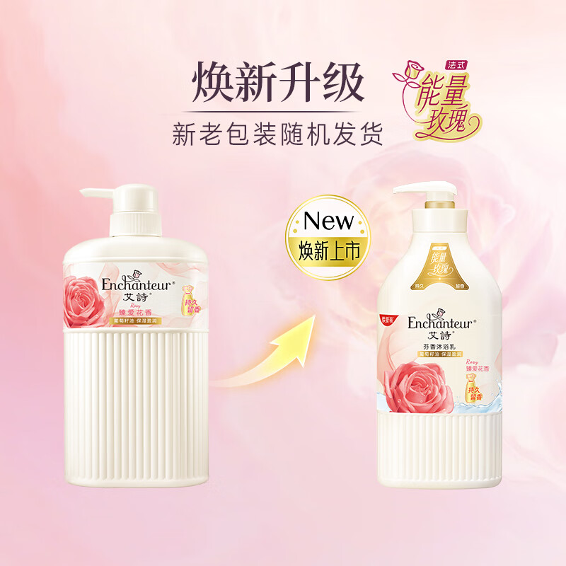 Enchanteur Shower Gel Set Romantic Fragrance Shower Gel Smooth, Moisturizing and Long-lasting Fragrance 650ml*3