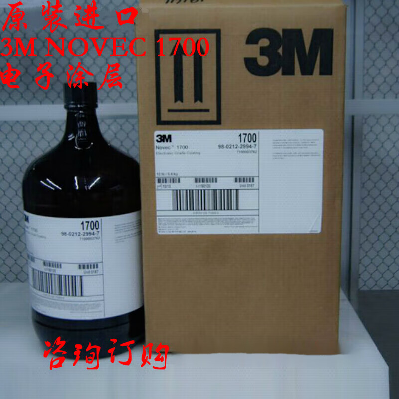 U.S. 3M EGC1700 electronic coating agent Novec1700 nano waterproof coating PCB semiconductor conformal paint 1kg/bottle packaging