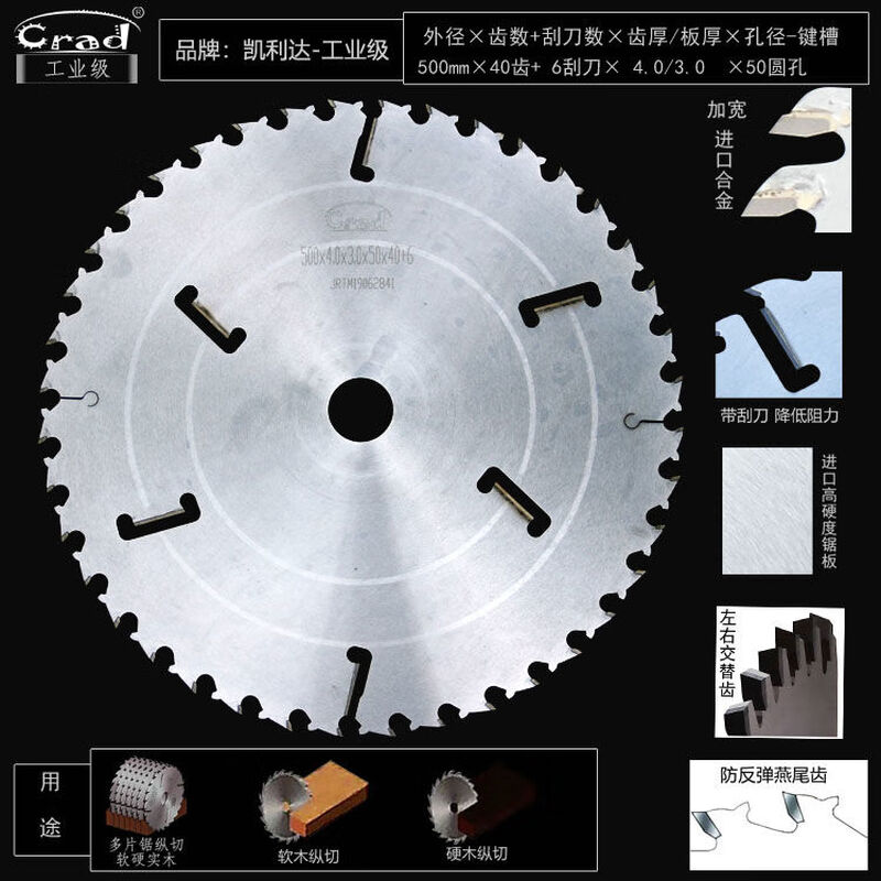 600700 high-end blade with scraper dovetail teeth thickened alloy saw blade for woodworking multi-blade saw 700*48 teeth 8 scrapers*6 points 5 thick*30 holes