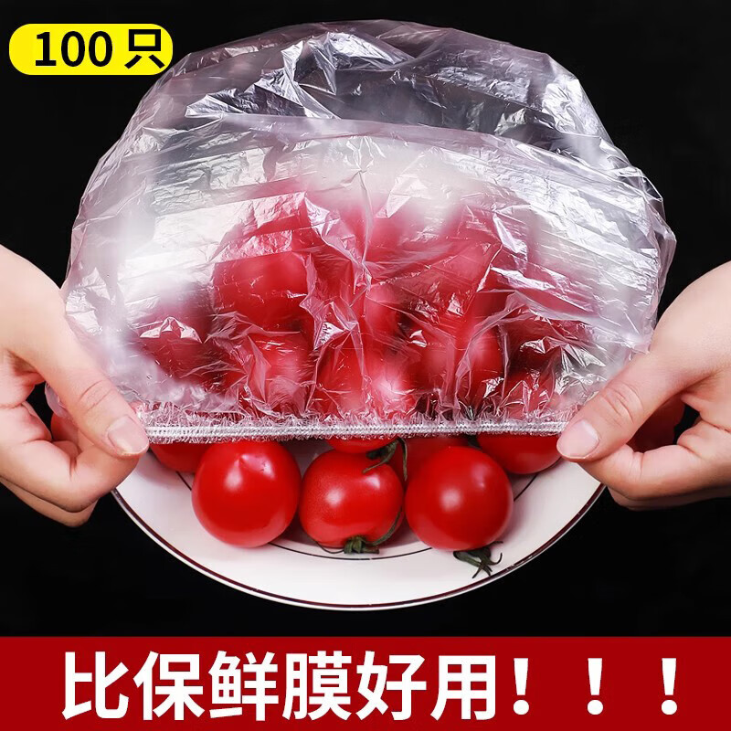 Disposable cling film cover, food grade household fresh-keeping bag, special antibacterial shower cap leftover set bowl, antibacterial food grade, 200 pieces