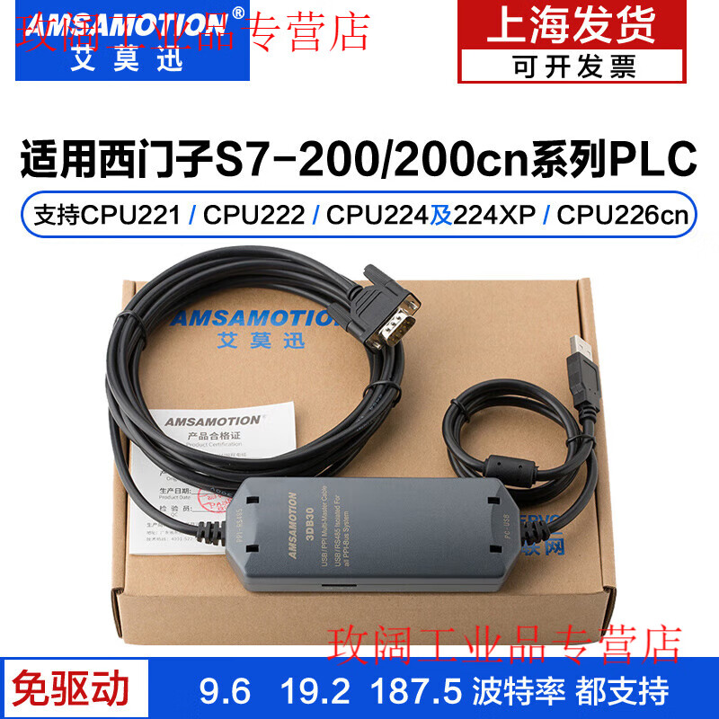 Yue Changsheng Aimoxun 6ES7901-3DB30-0XA0 supports Siemens S7-200PLC programming cable download line, economical driver-free 3DB30 software selection USB port