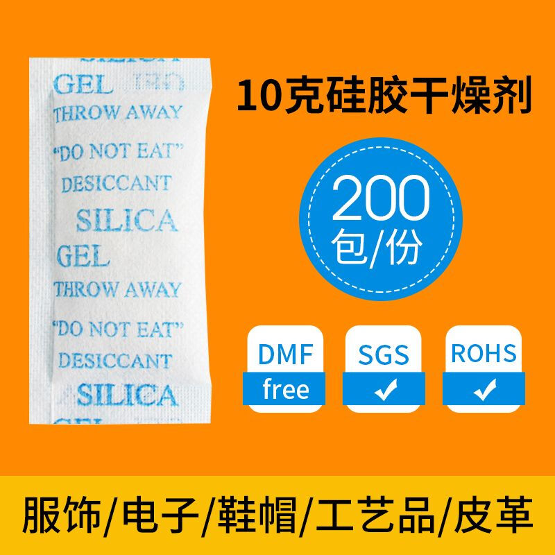 Silica gel desiccant 10g 10-200 packets High-efficiency moisture-proof beads food clothing shoes and hats electronic products g silica gel granule desiccant reusable 50g non-woven silica gel 500 packs/piece