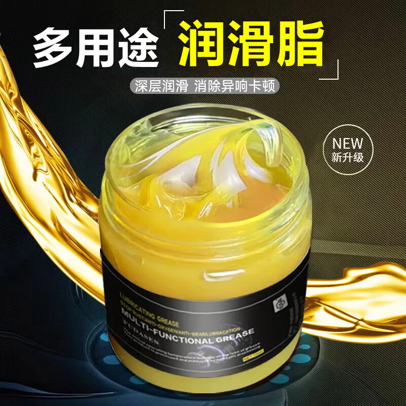 Butter grease bearing gear track household car hinge hinge car door lock anti-rust mechanical lubricant multi-purpose butter grease 100g/1 box
