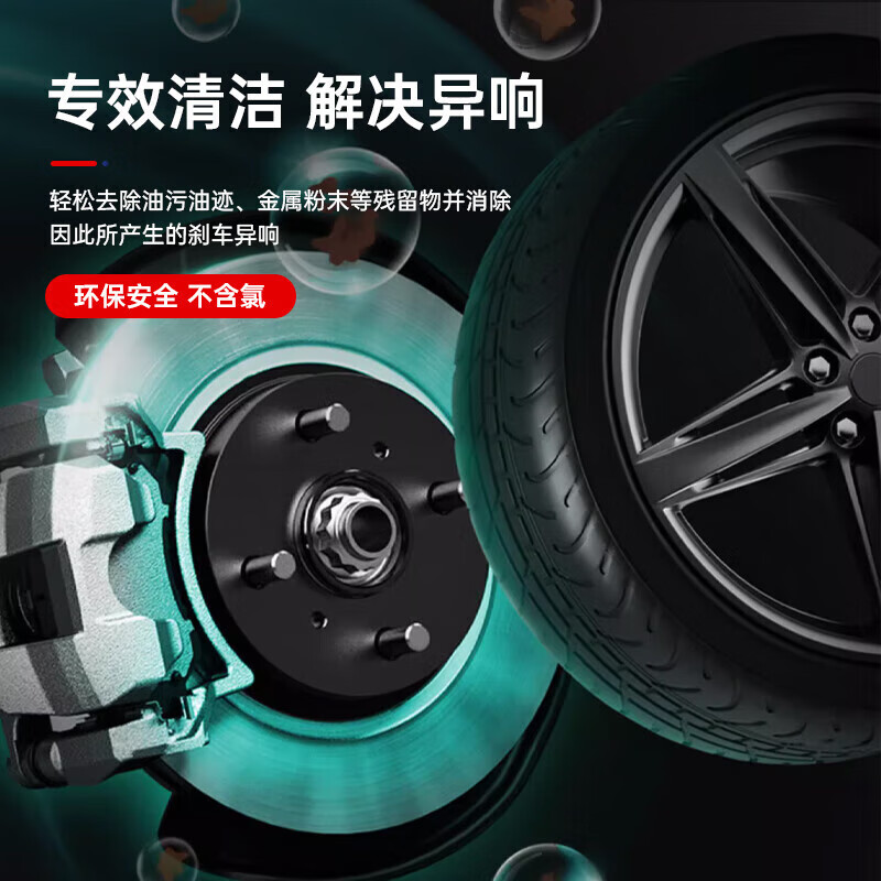 Xians (CRC) Brake Parts Cleaner Brake Disc Remove Oil Dirt Brake Noise Cleaner PR05088 500ml
