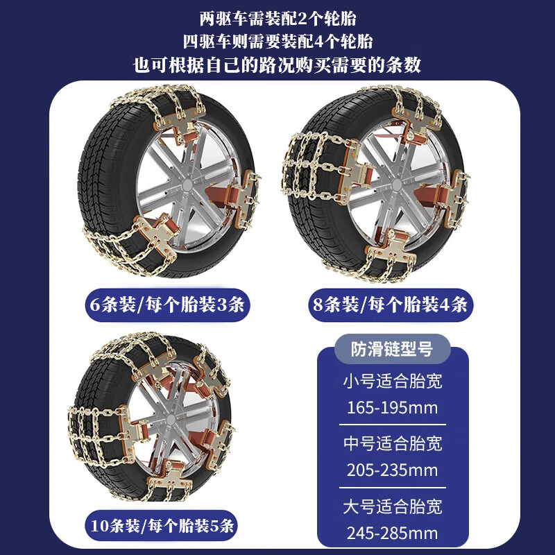 Square canopy car anti-skid chain tires car off-road vehicle SUV thickened pickup truck does not damage tires tires snow 8 pairs of double field luminous 205-235 tires (medium size)