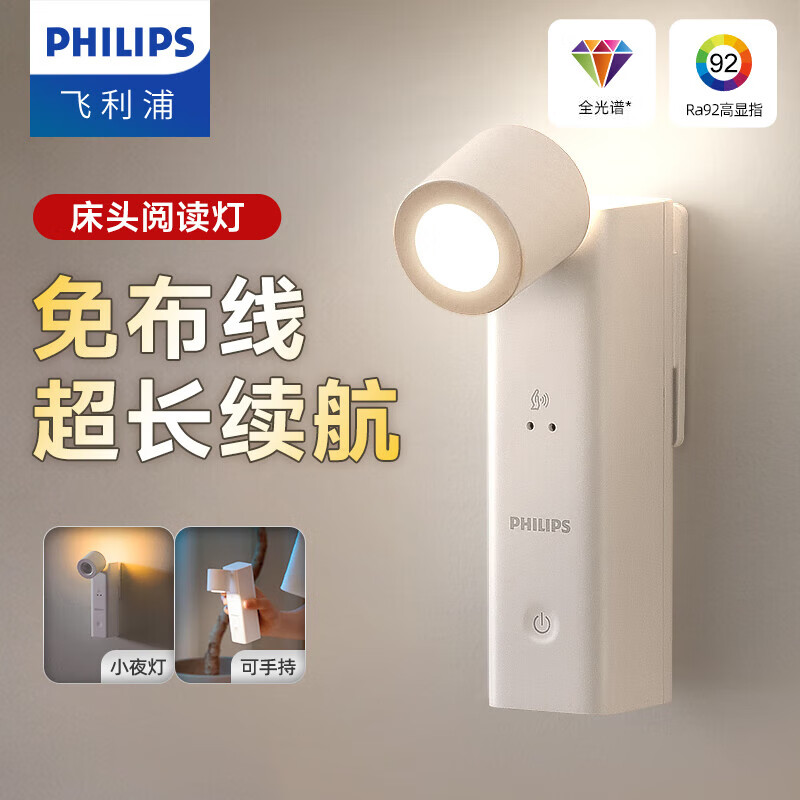Philips (PHILIPS) full spectrum bedside lamp reading night light portable charging induction touch ultra-long battery life basic version 1200 mAh touch switch