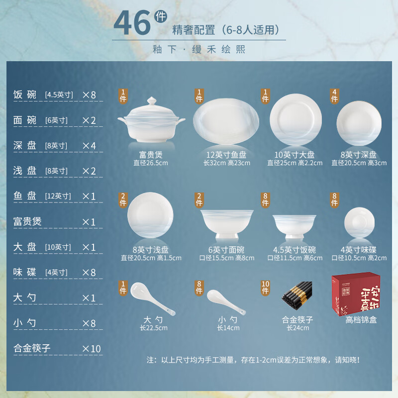 NINE CRANES Jingdezhen high-end bowl set household light luxury gradient dishes simple housewarming gift bowl and plate set 46-piece set | no fear of dishwasher | high-end portable gift box