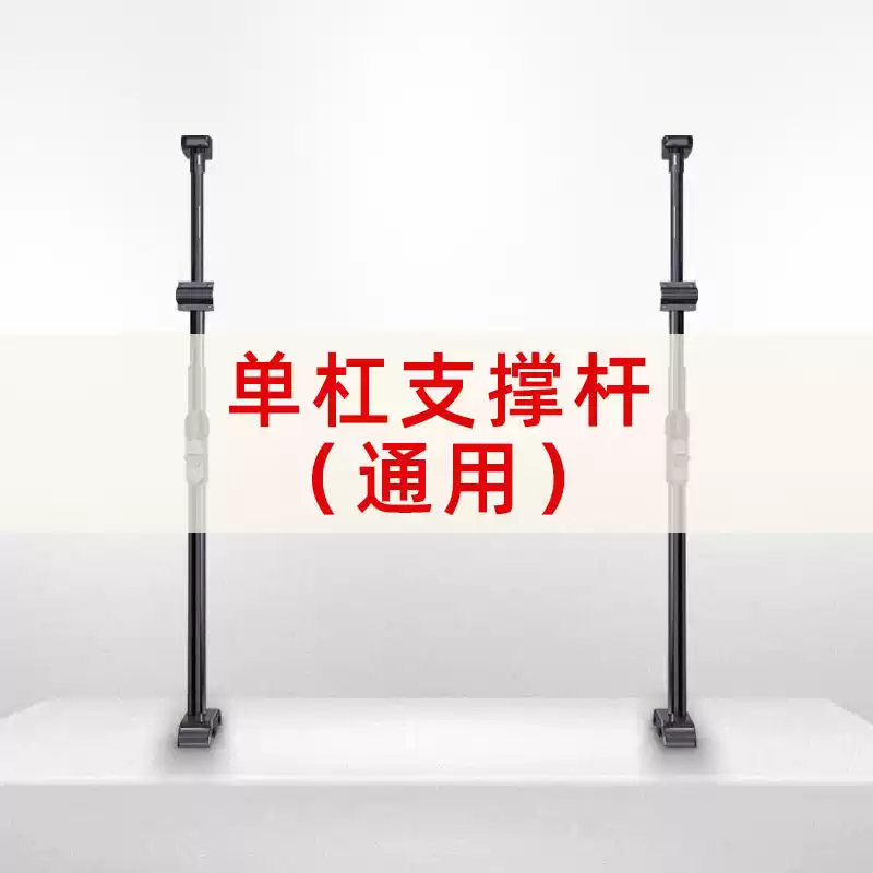 Horizontal bar household indoor telescopic rod single selling accessories two-way support door frame hanging bar swing aisle pull-up installation height 1.4M-2.8M does not include horizontal bar