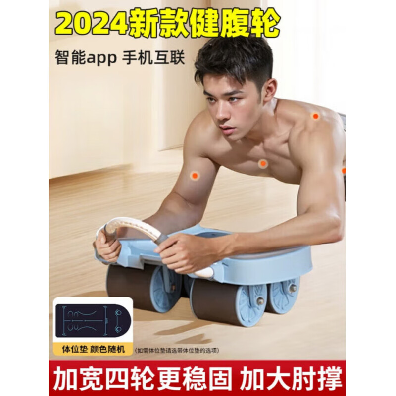 MDUG Abdominal Wheel Automatic Rebound Abdominal Muscle Training Tool Slim Belly 2024 New Four-Wheel Abdominal Roll Sports Fitness Equipment 2024 Newly Upgraded 4 Wheels 4 Elbow Support-Blue Strong Return