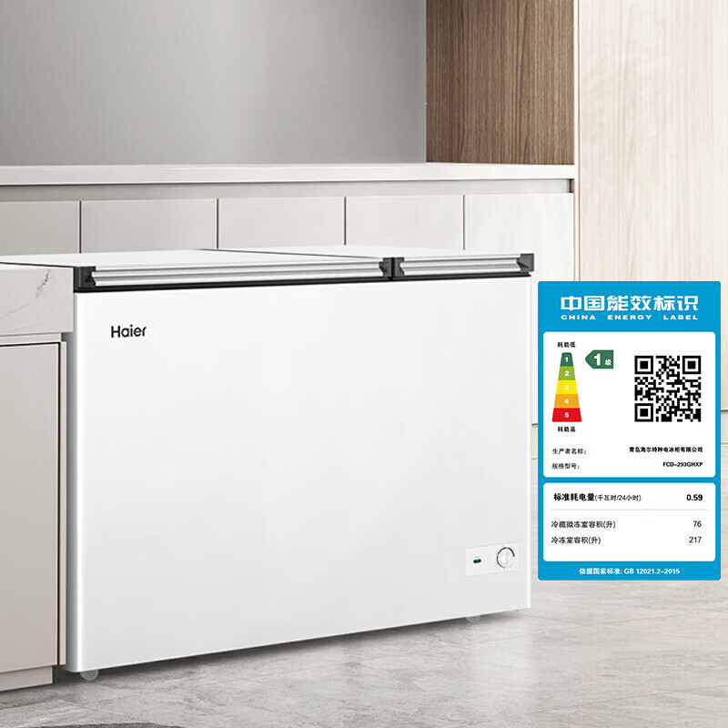 Haier Home Freezer Dual Temperature Double Box 365/293/216 Refrigeration and Freezing Dual-Purpose Horizontal Freezer Large Capacity Frost Reduction 80% Antibacterial and Pure Odor Deep Freezing Quick Freeze Fresh Freezer 293L | Large Freezer Small Freezer + 80% Frost Reduction + PCM Liner