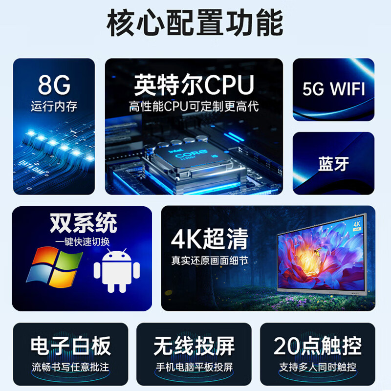 Topless teaching conference tablet all-in-one touch screen multimedia electronic whiteboard conference TV education training touch 4K large screen 85 inches dual system-Android/computer i5 (one machine for multiple purposes)