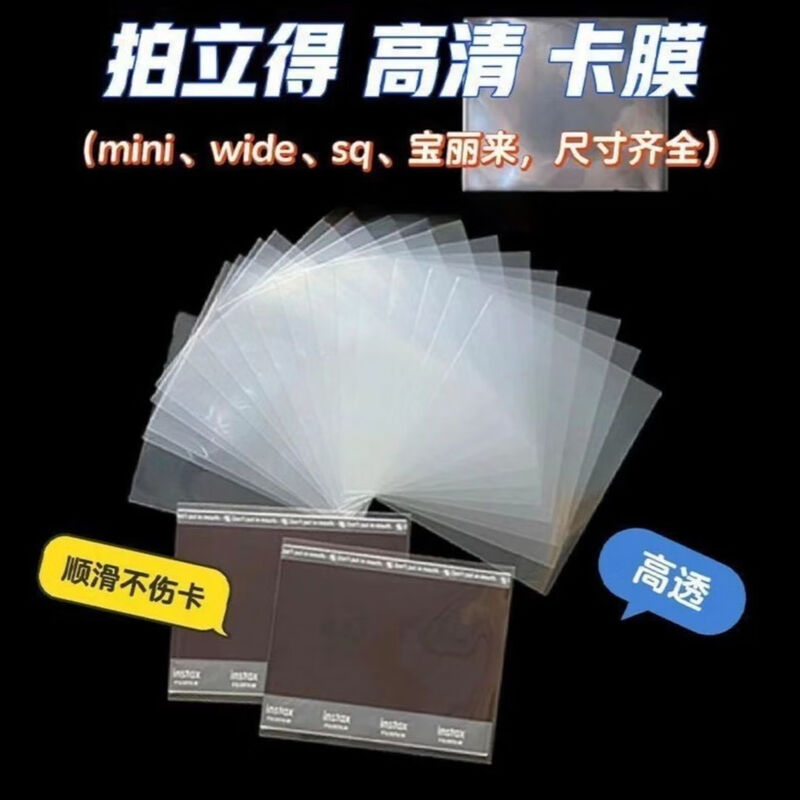 CLCEY body accessories Polaroid mini photo paper card film 3-inch small card transparent protective case wide/sq Fuji instax special card holder body accessories 12-filament high transparency sq square photo paper special seal 200 sheets