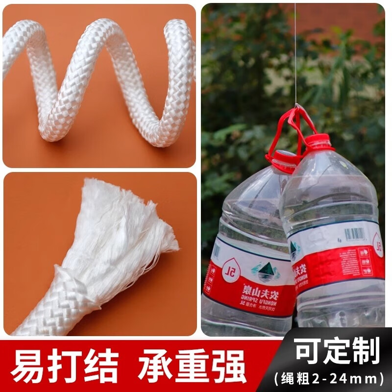 Yiying white polypropylene rope 8mm thick x 50 meters binding rope braided rope clothesline nylon rope tarpaulin tent fixed binding rope
