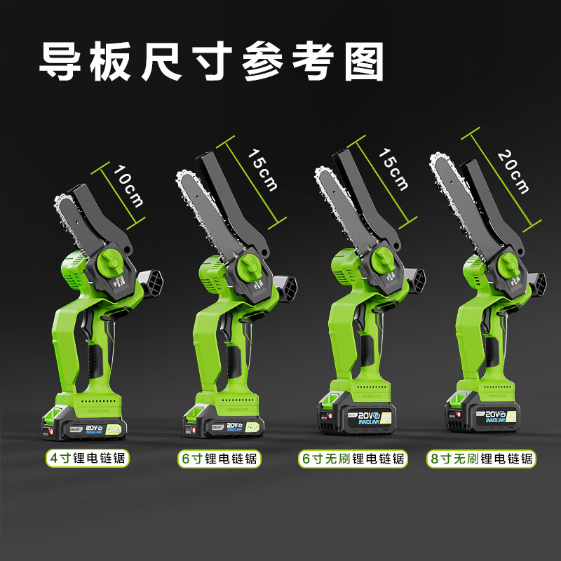 Deli lithium chainsaw household firewood sawing high power 20V small tree felling handheld electric chain saw 4 inches DGJ102-1