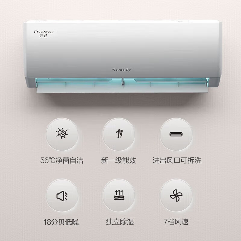 Gree (GREE) air conditioner Yunjia large 1.5 hp new first-class energy efficiency variable frequency heating and cooling energy-saving wall-mounted self-cleaning unit large 1.5 hp first-class energy efficiency Yunjia Pro