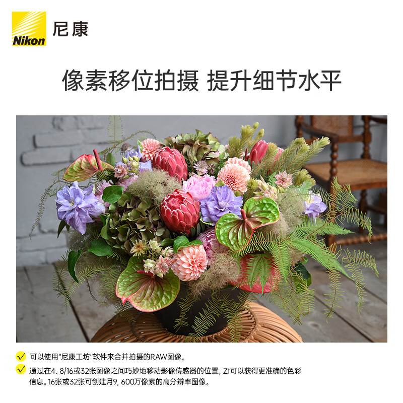 Nikon Zf 24-70mm f/4 S full-frame retro mirrorless camera, silver body, Nikon original, high-speed continuous shooting