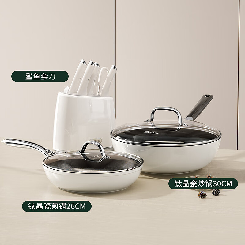 Pangdong i moves into a new home, a complete set of household non-stick pans, woks, soup pots and kitchen utensils, a 4-piece flagship set.