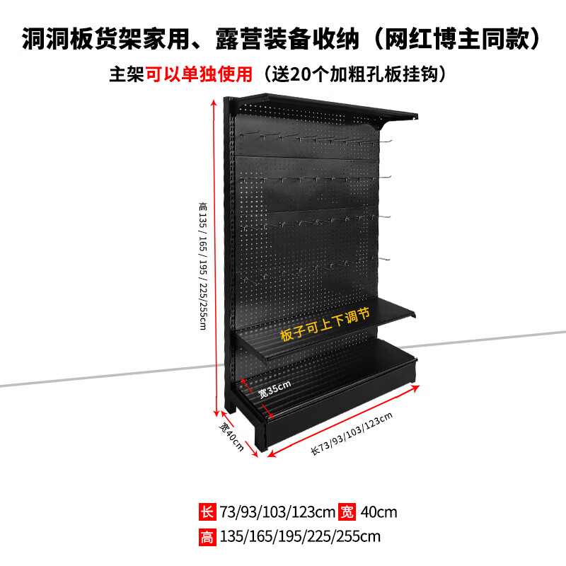 Light luxury 3-layer hole board badminton camping equipment storage rack pain wall bar display rack ski storage rack main rack can be used alone length 70*width 40*height 135*3 layers 20 pcs 10-length hook 1 pc