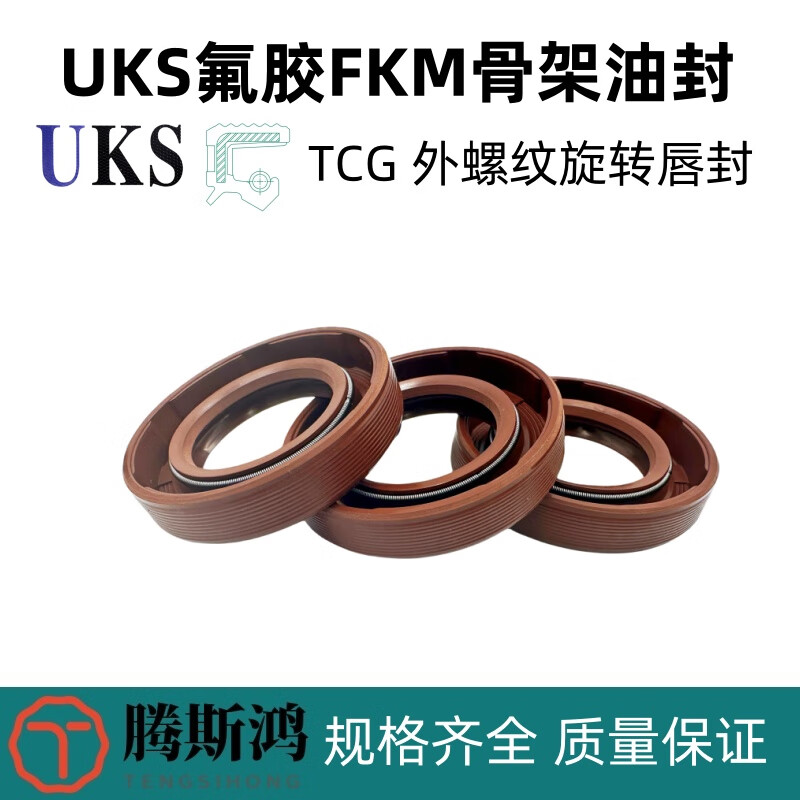 German UKS shaft diameter 28-45mm fluorine rubber skeleton oil seal TCG fluorine rubber oil seal external thread FKM rotating lip seal TCG 30*40*7 FKM