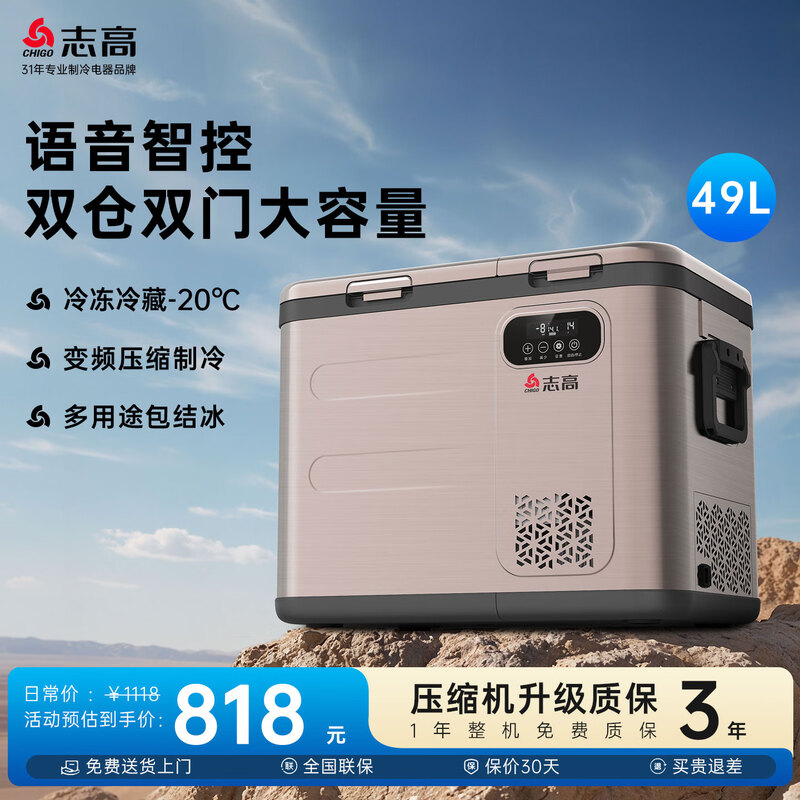 Chigo Car Refrigerator Car Home Dual-Purpose 39/49/59L Compressor Refrigeration 12V24V220V Car Truck Freezer A49B Car Home Dual-Purpose Champagne Color 49L