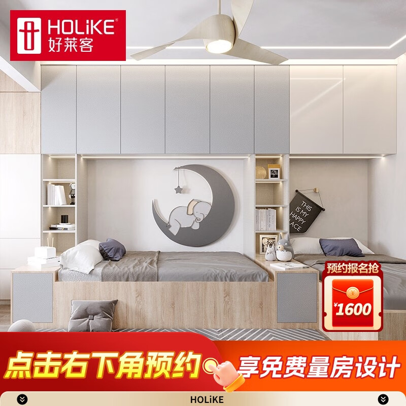Holike custom tatami bed, twin teen room, desk, wardrobe, integrated cabinet bed, whole house furniture customization, custom gold