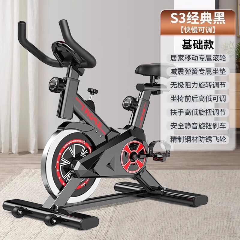 He Jiagong exercise bike home indoor small weight loss special exercise bike equipment sports silent pedal aerobic exercise bike S3 classic black basic speed adjustable silent safety