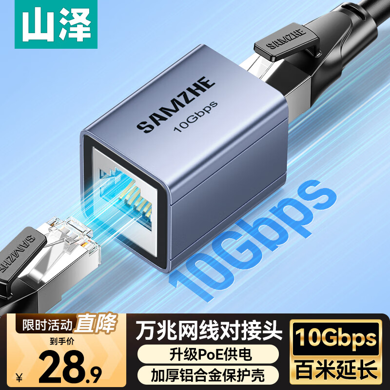 Shanze 10G network cable adapter butt joint high-speed network extension connector RJ45 network cable straight-through head crystal head network module 5/6/7 category network cable universal single