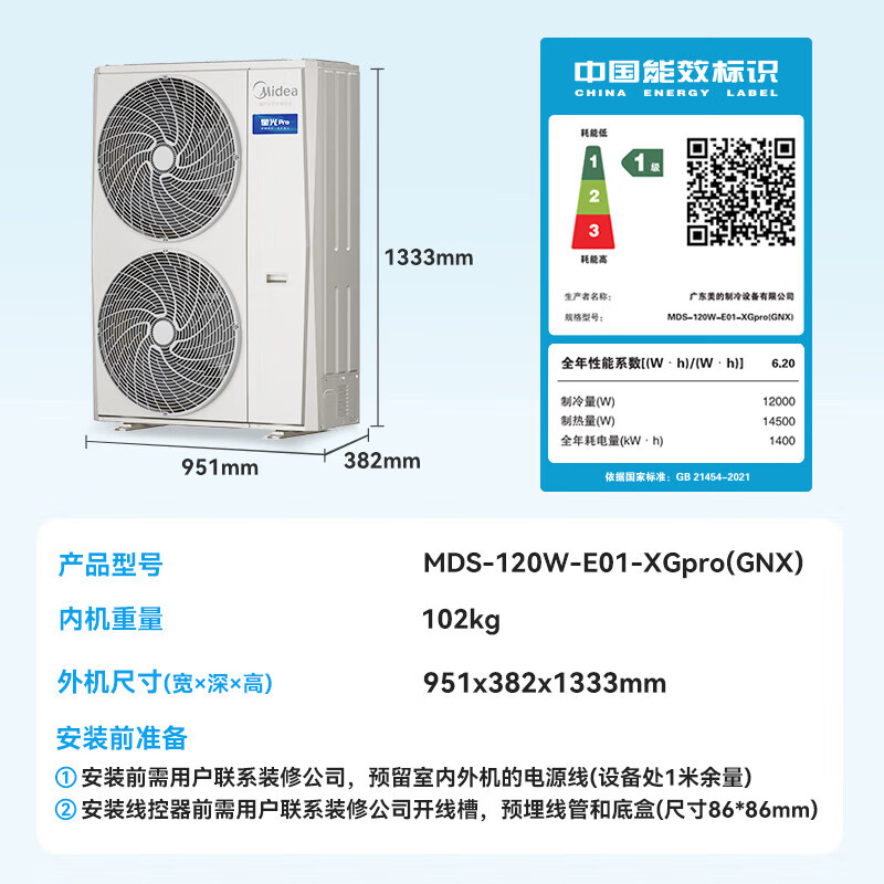 Midea central air conditioning multi-split starlight pro series home living room villa one to three four five six duct machine full DC frequency conversion super first-level energy efficiency upgrade home appliance subsidy 5 horses first-level energy efficiency one to four (80-110) S2 plan