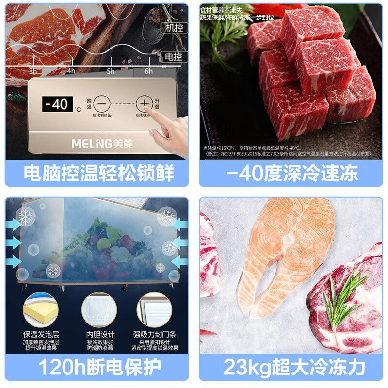 Changhong first-class steel bladder single and double Wenjia commercial horizontal freezer large-capacity refrigerated refrigerated freezer electronically controlled low temperature 7 *3* 6 liters -38 degrees deep cooling second-class electronically controlled steel bladder