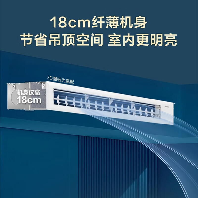 Haier single fan large 3 hp 4p 5P 6 hp central air conditioning duct machine one to two one to multi-frequency heating and cooling whole house home embedded ultra-thin silent multi-connection 5-horse set | one to four single fan