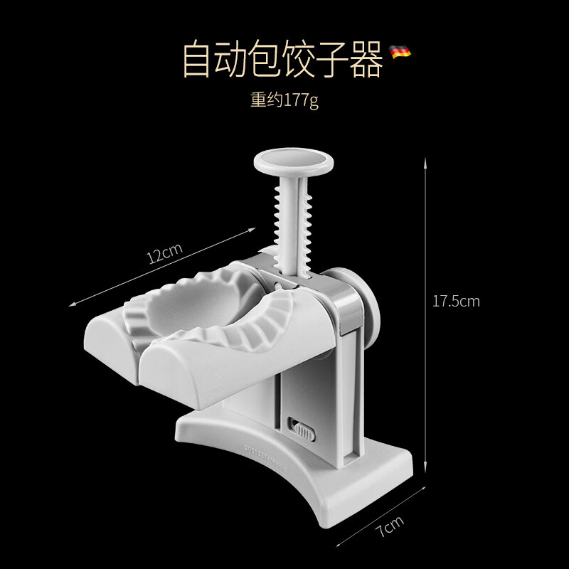 Xiaomi White Dumpling Artifact Home Large Dumpling Making Machine Fully Automatic Small Dumpling Skin Pressing Machine Dumpling Artifact Manual Dumpling Making Machine