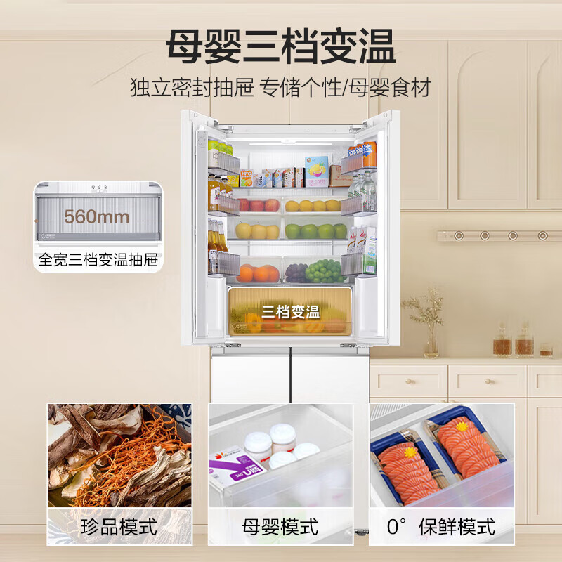 Haier refrigerator 418 liters cross-door ultra-thin zero-embedded white air-cooled frost-free first-class energy efficiency dual-frequency household large-capacity refrigerator small red flower subsidy 15% 70 wide + ultra-thin zero embedded + black gold purification