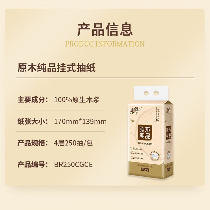 Qingfeng hanging tissue paper napkins 1000 pieces * 6 boxes packed for immediate clearance