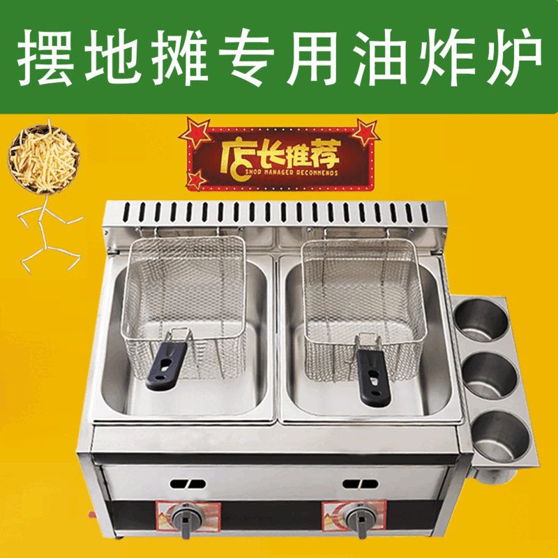 Fryer gas stall frying and cooking all-in-one pot commercial Oden cooking machine fried skewers pot liquefied gas luxury single pot bare metal 1L
