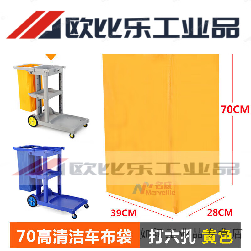 Multi-purpose cleaning truck bag cleaning truck bag linen truck cloth bag miscellaneous bag garbage bag yellow work truck bag new type cleaning truck rear wheel (semi-enclosed)