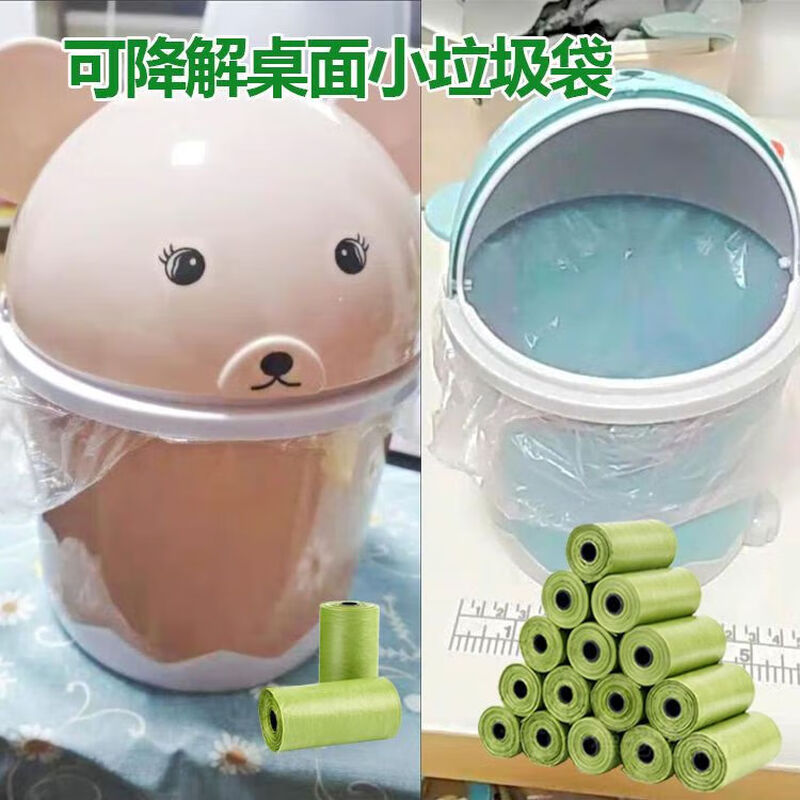 Small garbage bag 30x35 biodegradable small thickened desktop car car trash can pet litter bag 30 pieces 2230cm green printing (15 pieces per roll)