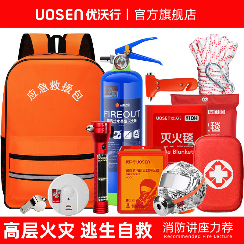 Water-based fire extinguisher, home escape kit, four-piece set, fire blanket mask, two-person protective escape set, 6-piece firefighting lecture