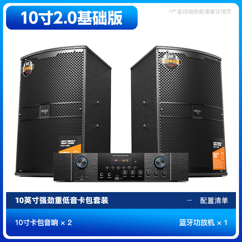 Aigo conference audio set, dedicated speakers for small and medium-sized conference rooms, stage gym classroom wall-mounted card package speakers, 2 10-inch professional speakers + upgraded amplifier