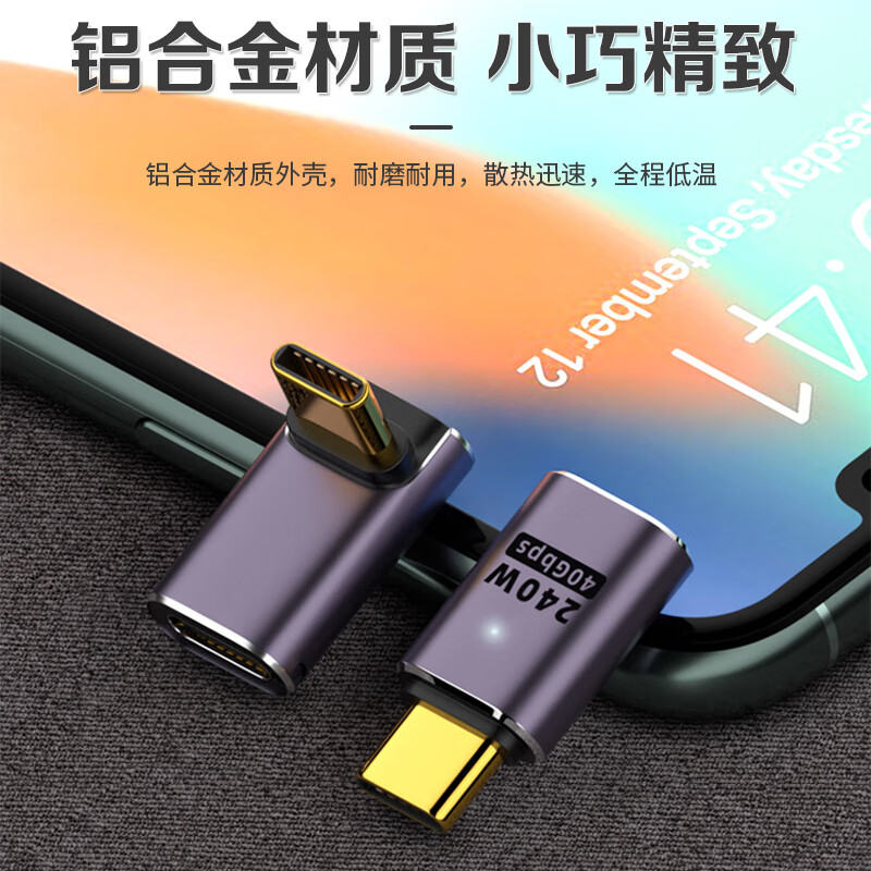 Yangguang mobile phone tablet adapter No. 2 middle side Lee typec male to typec female (supports 100W/40G/8K) YG-A082